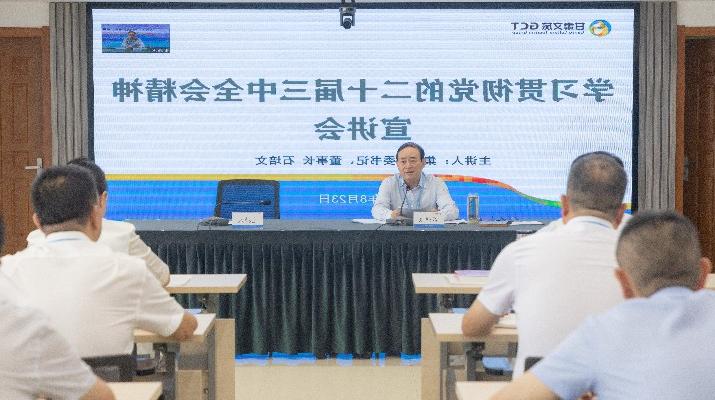 日前，<a href='http://hav.zb-fc.com'>正规电子游艺网址</a>召开学习贯彻党的二十届三中全会精神宣讲会。全国政协委员，<a href='http://hav.zb-fc.com'>正规电子游艺网址</a>党委书记、董事长石培文同志作宣讲报告。集团党委副书记、总经理马文玫主持会议。宣讲会上，石培文从深刻理解把握全会的重